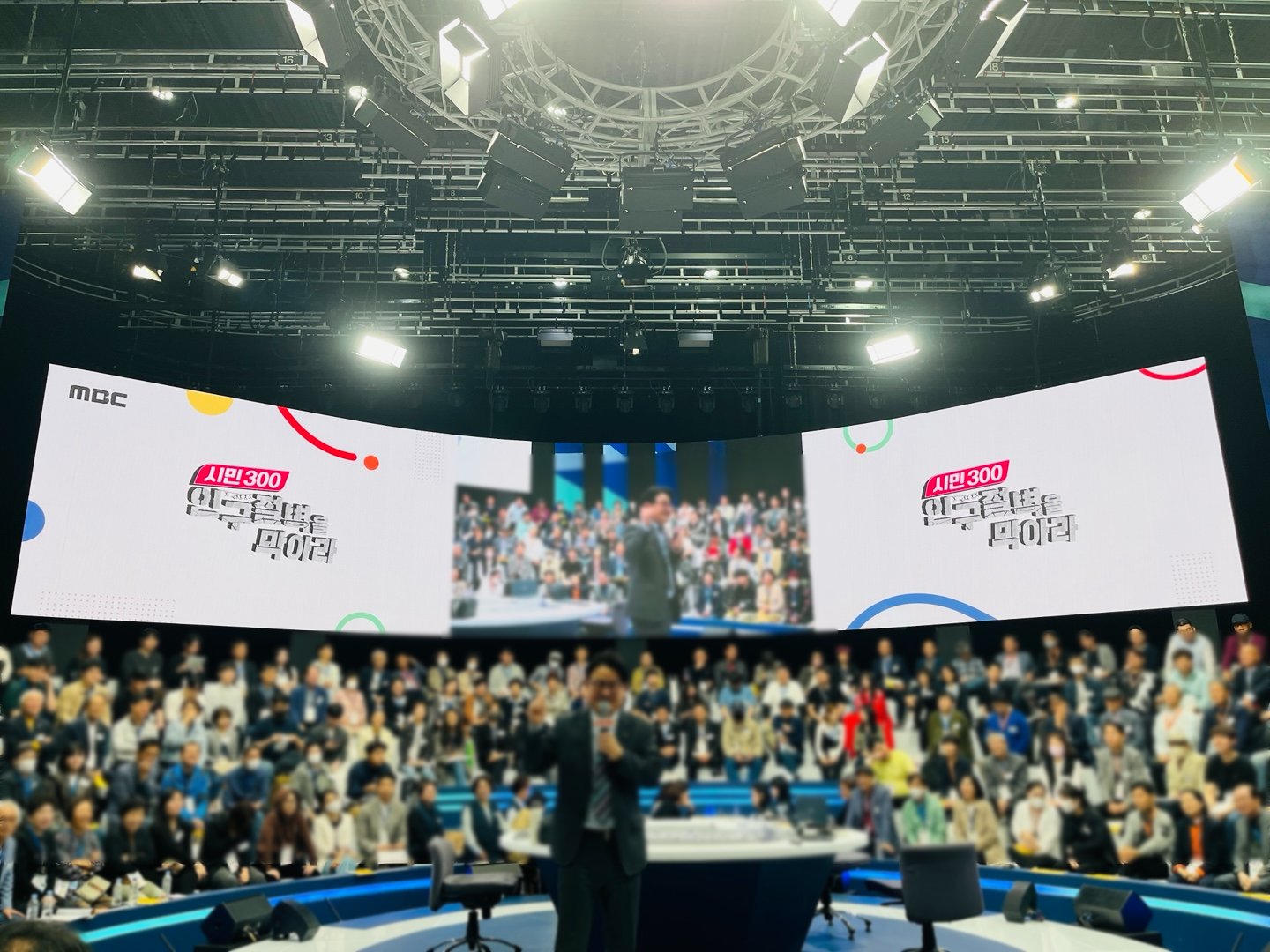 인구절벽 헌법 규범화 공론조사 — MBC 스튜디오 본토론, 참여단 300명 극장식 객석